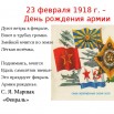 23 февраля.jpg