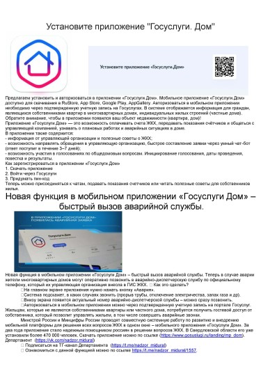 Obyavlenie_(A4).jpg