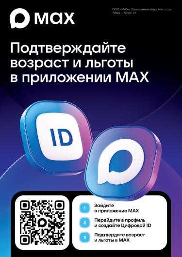 Плакат.jpg