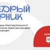 Щедрый вторник..png