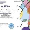 Диплом.jpg
