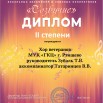 хор Ветеранов Ртищево_page-0001.jpg