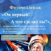 Фоточеллендж 2021.jpg
