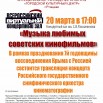 Музыка любимых советских кинофильмов.jpg