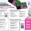 Чек-лист пушкинская карта.jpg