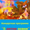 Афиша Ретро.jpg