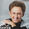 Сергей Дроботенко.jpg