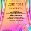 калейдоскоп_page-0001.jpg
