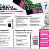 Чек-лист Пушкинская карта.png