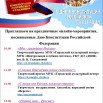 Афиша День Конституции1.jpg