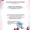 ЯШИНА А.Г..jpg
