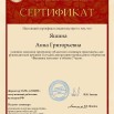 Яшина.jpg