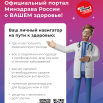 Minzdrav_Poster_navigator_2qr.png