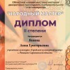 Яшина_page-0001.jpg