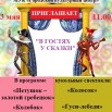 Афиша 3 мая.jpg