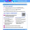 Инструкция_Пушкинская_карта_миграция_в_ВТБ_p.jpg