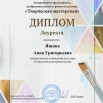 Яшина.jpg