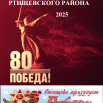 Символ Победы 2025.png