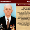 Ядренцев Биография.png