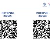СВОИ_page-0006.jpg