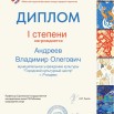 Андреев_.jpg
