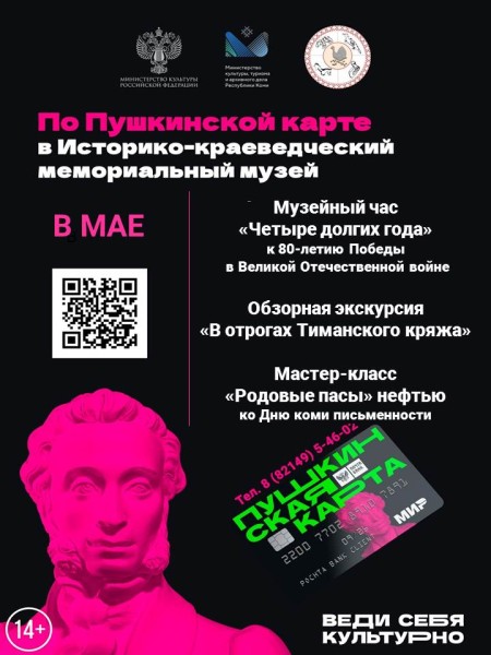 май.jpg