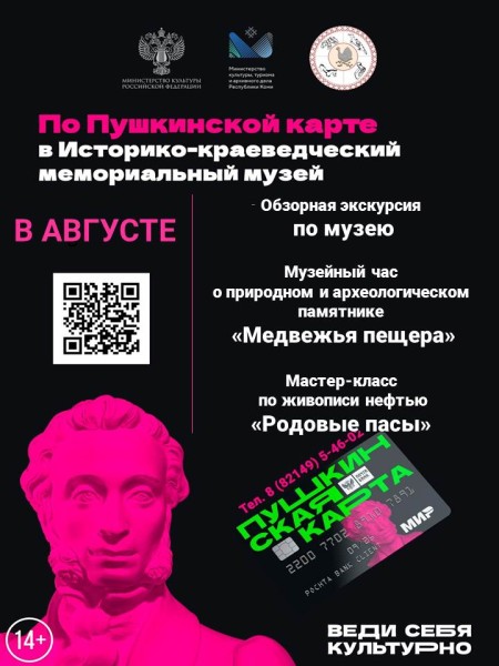 август.jpg