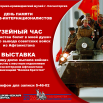Афган.png