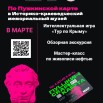 МАРТ.jpg