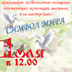 1 мая.png