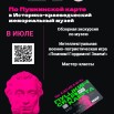 июль.jpg