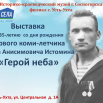 Петр Истомин.png