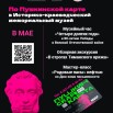 май.jpg