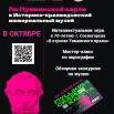 октябрь.jpg