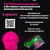 ЯНВАРЬ.jpg