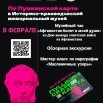 ФЕВРАЛЬ.jpg