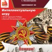 игра афиша.jpg