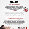 pamyatka_po_korruptsii_no3.jpg