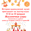 масленица.png