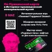май.png