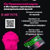 август.jpg