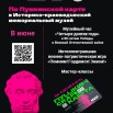 июнь.jpg