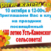 100летсоветускриншот.png