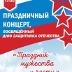 23 февраля.jpg