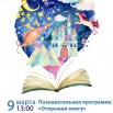 Открывая книгу.jpg