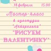 14 февраля 15.00.jpg