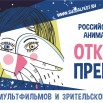 Афиша Открытая Премьера-Релиз.jpeg