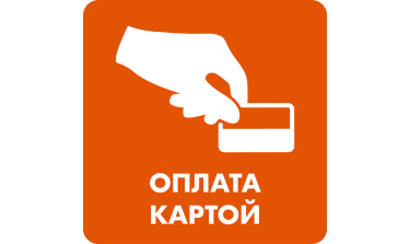 оплата картой.png