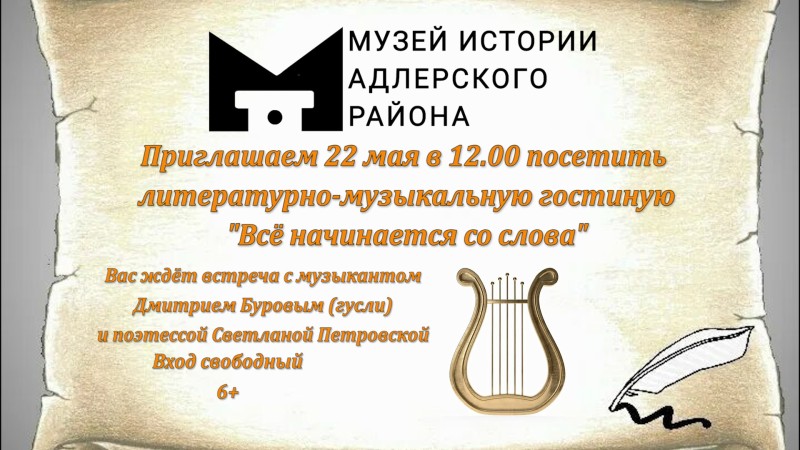 Афиша с Петровской 22.05.2026.jpg