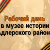 10 мая.png